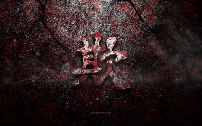 Zorba Kanji Sembol&#252;, Cesur Japon karakteri, kırmızı taş doku, Kabadayı i&#231;in Japon Sembol&#252;, grunge taş dokusu, Zorba, Kanji, Zorba hiyeroglif, Japon hiyeroglifleri