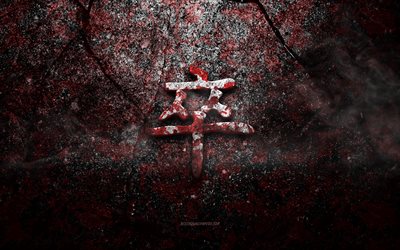 Soldier Kanji Symbol, Soldier Japanese character, red stone texture, Japanese Symbol for Soldier, grunge stone texture, Soldier, Kanji, Soldier hieroglyph, Japanese hieroglyphs