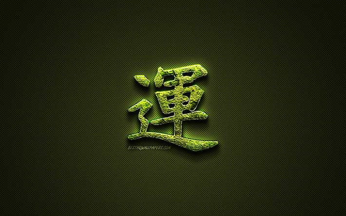 Fortuna Kanji geroglifico, verde, floreale, di simboli, di Fortuna, Giapponese, Simbolo, giapponese geroglifici, i Kanji Giapponese Simbolo per Fortuna, di erba, di Fortuna carattere Giapponese
