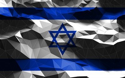 4k, bandiera israeliana, arte low poly, paesi asiatici, simboli nazionali, bandiera di Israele, bandiere 3D, Israele, Asia, bandiera 3D di Israele