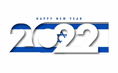 frohes neues jahr 2022 israel, wei&#223;er hintergrund, israel 2022, israel 2022 neujahr, 2022 konzepte, israel, flagge israels