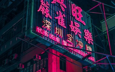 香港, 4k, ネオン看板, 建物, 中国, アジア