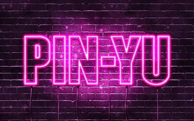ピンユウ, 4k, 名前の壁紙, 女性の名前, ピンユウの名前, 紫色のネオン, お誕生日おめでとうピンユウ, 人気の台湾の女性の名前, Pin-Yuの名前の画像
