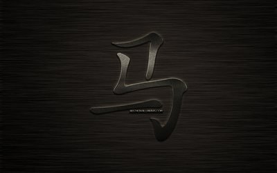 Horse hieroglyph, chinese zodiac sign, metal hieroglyph, Horse kanji hieroglyph, dark metal background, year of the Horse, chinese horoscope, Horse, chinese zodiac signs