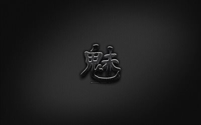 Demon Japanese character, metal hieroglyphs, Kanji, Japanese Symbol for Demon, black signs, Demon Kanji Symbol, Japanese hieroglyphs, metal background, Demon Japanese hieroglyph