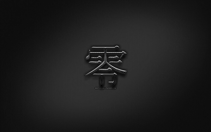 Zero Japanese character, metal hieroglyphs, Kanji, Japanese Symbol for Zero, black signs, Zero Kanji Symbol, Japanese hieroglyphs, metal background, Zero Japanese hieroglyph