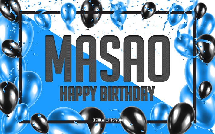 お誕生日おめでとうまさお, 誕生日バルーンの背景, マサオ, 名前の壁紙, マサオお誕生日おめでとう, 青い風船の誕生日の背景, マサオ誕生日