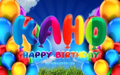 嘉穂Happy Birthday, 4k, 曇天の背景, 女性の名前, 誕生パーティー, カラフルなballons, 嘉穂名, お誕生日おめで嘉穂, 誕生日プ, 嘉穂の誕生日, 嘉穂