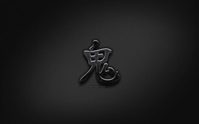 Devil Japanese character, metal hieroglyphs, Kanji, Japanese Symbol for Devil, black signs, Devil Kanji Symbol, Japanese hieroglyphs, metal background, Devil Japanese hieroglyph
