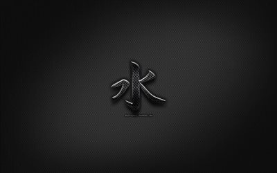 Vatten, Japanskt tecken, metall hieroglyfer, Kanji, Japansk Symbol f&#246;r Vatten, svarta tecken, Vatten Kanji-Symbolen, Japansk hieroglyfer, metall bakgrund, Vatten Japansk hieroglyf