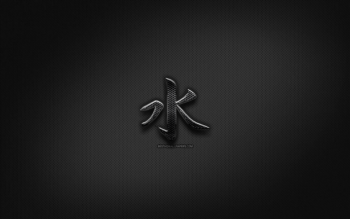Su, siyah işaretleri, Su Kanji Sembol&#252;, Japon hiyeroglif, metal arka plan, Su Japon su Japon karakter, metal hiyeroglif Kanji, Japonca hiyeroglif