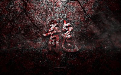 Dragon Kanji Symbol, Ev Japonca karakter, kırmızı taş doku, Dragon i&#231;in Japonca Sembol, grunge taş doku, Dragon, Kanji, Dragon hiyeroglif, Japon hiyeroglifleri