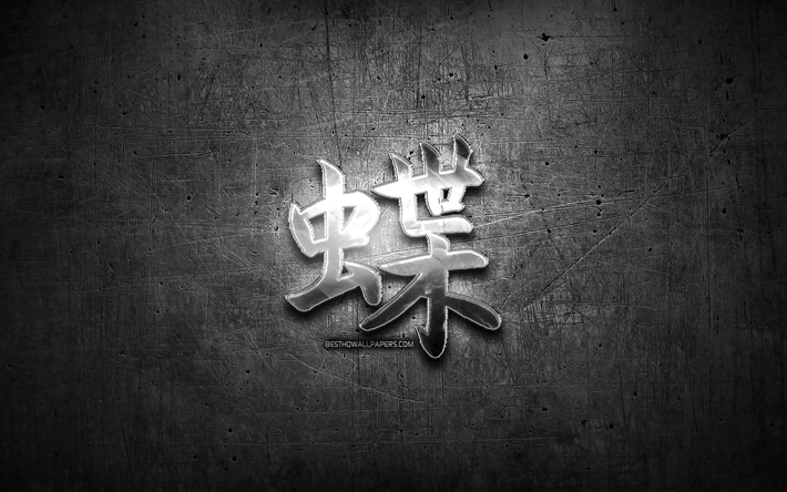 Kelebek, metal hiyeroglif, Kelebek Japon karakter, siyah metal arka plan i&#231;in kelebek Kanji hiyeroglif, G&#252;m&#252;ş semboller, Japon hiyeroglif Kanji, Japonca, Kelebek Japonca