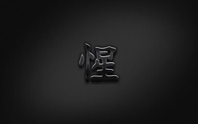 Intelligent Japanese character, metal hieroglyphs, Kanji, Japanese Symbol for Intelligent, black signs, Intelligent Kanji Symbol, Japanese hieroglyphs, metal background, Intelligent Japanese hieroglyph