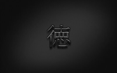 Virtue Japanese character, metal hieroglyphs, Kanji, Japanese Symbol for Virtue, black signs, Virtue Kanji Symbol, Japanese hieroglyphs, metal background, Virtue Japanese hieroglyph