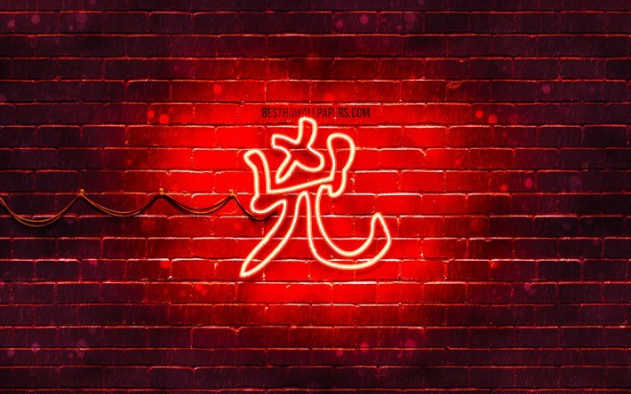 Fierce Kanji hieroglyph, 4k, neon japanese hieroglyphs, Kanji, Japanese Symbol for Fierce, red brickwall, Fierce Japanese character, red neon symbols, Fierce Japanese Symbol
