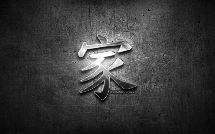 Ev i&#231;in ev Kanji hiyeroglif, G&#252;m&#252;ş semboller, Japon hiyeroglif Kanji, Japonca, metal hiyeroglif, Evde Japon karakter, siyah metal arka plan, Evde Japonca