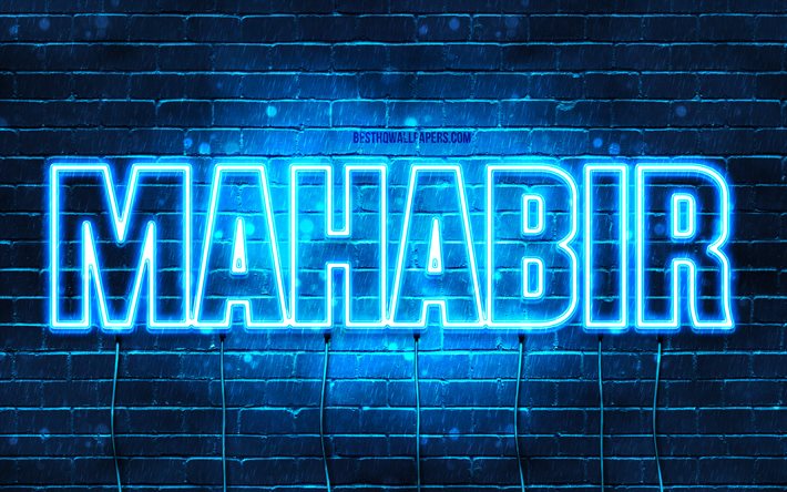 Mahabir, 4k, isimleri, Mahabir adı, mavi neon ışıkları, Doğum g&#252;n&#252;n kutlu olsun Mahabir, pop&#252;ler arap&#231;a Erkek isimleri, Mahabir adıyla resimli duvar kağıtları