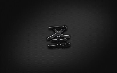 Holy Japanese character, metal hieroglyphs, Kanji, Japanese Symbol for Holy, black signs, Holy Kanji Symbol, Japanese hieroglyphs, metal background, Holy Japanese hieroglyph