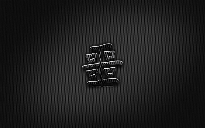 K&#246;t&#252;, siyah işaretler i&#231;in k&#246;t&#252; Japon karakter, metal hiyeroglif Kanji, Japonca, Japonca hiyeroglif K&#246;t&#252; Kanji Sembol&#252;, Japon hiyeroglif, metal, arka plan