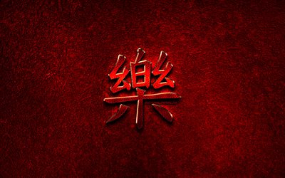 Happiness Chinese character, metal hieroglyphs, Chinese Hanzi, Chinese Symbol for Happiness, Happiness Chinese Hanzi Symbol, red metal background, Chinese hieroglyphs, Happiness Chinese hieroglyph