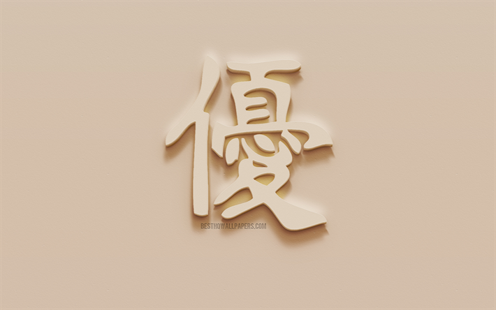 Ottimo carattere Giapponese, Ottimo Giapponese geroglifico, Giapponese Simbolo per eccellente, Eccellente Kanji Simbolo, gesso geroglifico, muro, Eccellente, Kanji