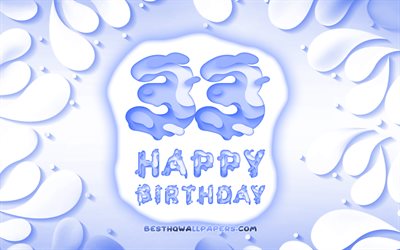 嬉しいの33歳の誕生日, 4k, 3D花びらのフレーム, 誕生パーティー, 青色の背景, 幸せに33歳の誕生日, 3D文字, 第33回誕生パーティー, 誕生日プ, 作品, 33歳の誕生日