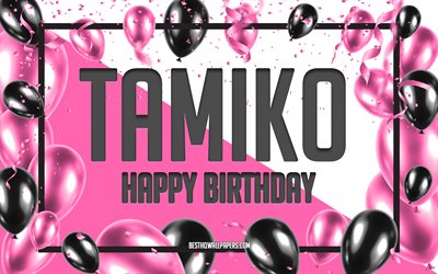 お誕生日おめでとうタミコ, 誕生日バルーンの背景, タミコ, 名前の壁紙, タミコお誕生日おめでとう, ピンクの風船の誕生日の背景, グリーティングカード, タミコ誕生日