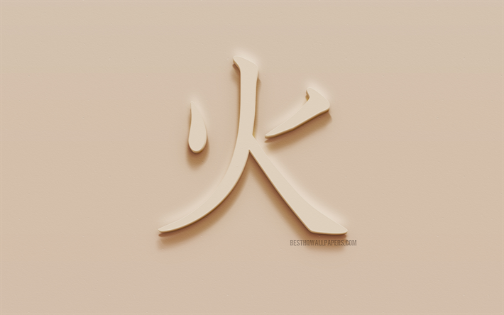 Feu de caract&#232;res Japonais, le Feu Japonais hi&#233;roglyphe, Japonais Symbole pour le feu, le Feu Kanji Symbole, en pl&#226;tre, en hi&#233;roglyphe, la texture du mur, le Feu, les Kanji