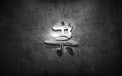 Ghost Kanji hieroglyph, silver symbols, japanese hieroglyphs, Kanji, Japanese Symbol for Ghost, metal hieroglyphs, Ghost Japanese character, black metal background, Ghost Japanese Symbol