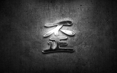 Evil Kanji hieroglyph, silver symbols, japanese hieroglyphs, Kanji, Japanese Symbol for Evil, metal hieroglyphs, Evil Japanese character, black metal background, Evil Japanese Symbol
