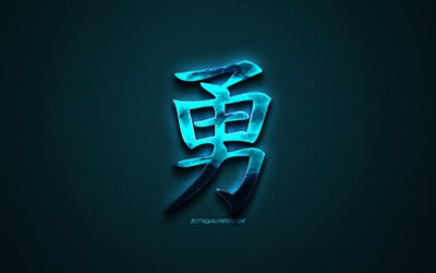 Coraggioso carattere Giapponese, Kanji, azzurro d&#39;arte creativa, Coraggiosa Giapponese geroglifico, Coraggioso Kanji, Simbolo, blu, struttura del metallo, Coraggioso geroglifico