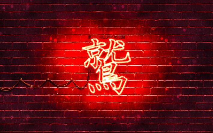 イーグルの漢字hieroglyph, 4k, ネオンの日本hieroglyphs, 漢字, 日本のシンボルイーグル, 赤brickwall, イーグル日本語文字, 赤いネオン記号, イーグル日本のシンボル