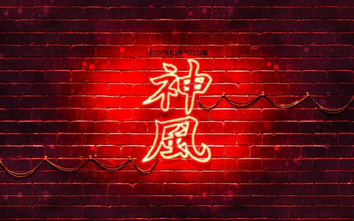 Kamikaze, kırmızı brickwall i&#231;in Kamikaze hiyeroglif Kanji, 4k, Japon hiyeroglif neon, Kanji, Japonca, Japonca karakter, kırmızı neon simgeler Kamikaze, Japon Kamikaze Sembol