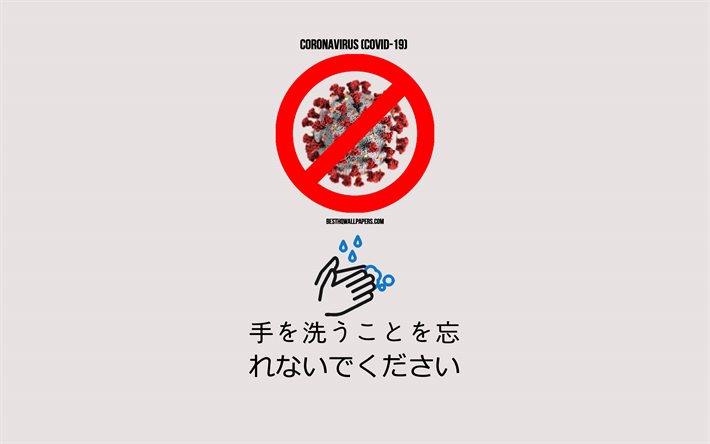 Japanese, Do not forget to wash your hands, Coronavirus, COVID-19, methods against coronvirus, wash hands, Coronavirus warning signals in Japanese, Coronavirus prevention, wash hands with hot tent, Japan