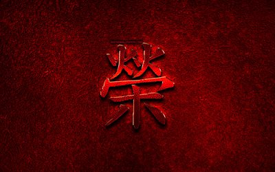 Honor Chinese character, metal hieroglyphs, Chinese Hanzi, Chinese Symbol for Honor, Honor Chinese Hanzi Symbol, red metal background, Chinese hieroglyphs, Honor Chinese hieroglyph