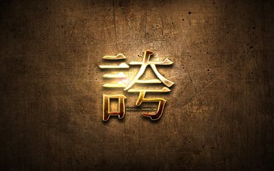stolz, japanische schriftzeichen, metall-hieroglyphen, kanji, japanische symbol f&#252;r stolz, stolz kanji-symbol, metall, hintergrund, stolz japanische hieroglyphe