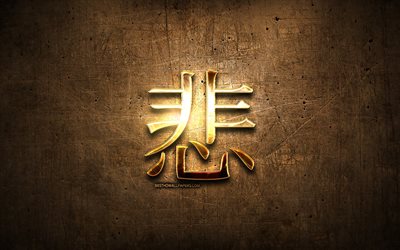 Sad Japanese character, metal hieroglyphs, Kanji, Japanese Symbol for Sad, Sad Kanji Symbol, Japanese hieroglyphs, metal background, Sad Japanese hieroglyph
