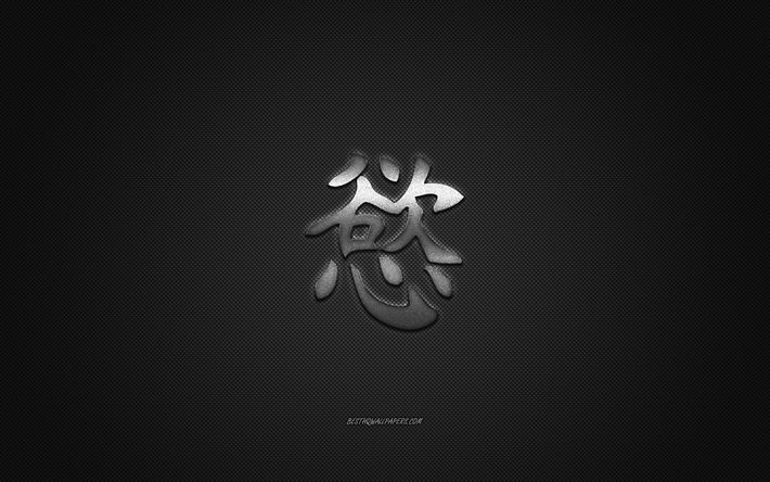 Desiderio di caratteri Giapponesi, metallo carattere, Desiderio Kanji Simbolo, nero di carbonio, il Desiderio Kanji Simbolo, Giapponese, Simbolo del Desiderio, Giapponese geroglifici, Desiderio, Kanji, il Desiderio geroglifico