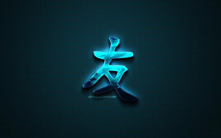 freunde, japanisches schriftzeichen, kanji, blue kreative kunst, freunde japanische hieroglyphe, freunde kanji-symbol, blau metall textur, freunde hieroglyphe