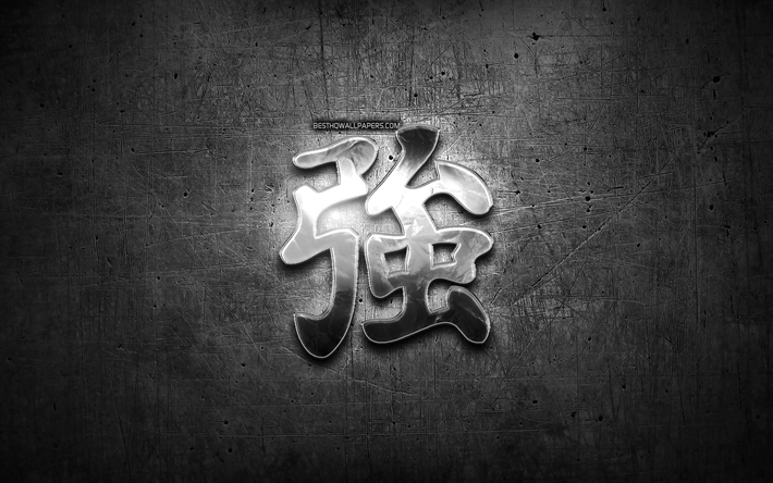 G&#252;&#231;l&#252; kuvvetli Kanji hiyeroglif, G&#252;m&#252;ş semboller, Japon hiyeroglif Kanji, Japonca, metal hiyeroglif, G&#252;&#231;l&#252; Japon karakter, siyah metal arka plan, G&#252;&#231;l&#252; bir Japon Sembol&#252;