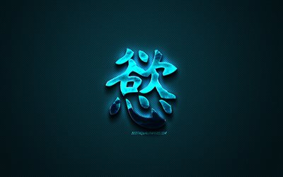 Desire Japanese character, Kanji, blue creative art, Desire Japanese hieroglyph, Desire Kanji Symbol, blue metal texture, Desire hieroglyph