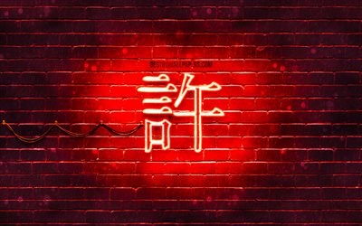 許漢字hieroglyph, 4k, ネオンの日本hieroglyphs, 漢字, 日本のシンボルを許, 赤brickwall, 許文字, 赤いネオン記号, ご容赦日本のシンボル