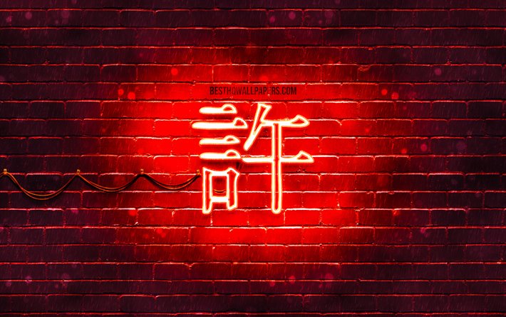 Perdonare Kanji geroglifico, 4k, neon giapponese geroglifici, i Kanji Giapponese Simbolo per Perdonare, rosso, brickwall, Perdonare carattere Giapponese, rosso neon simboli, Perdonare Giapponese Simbolo