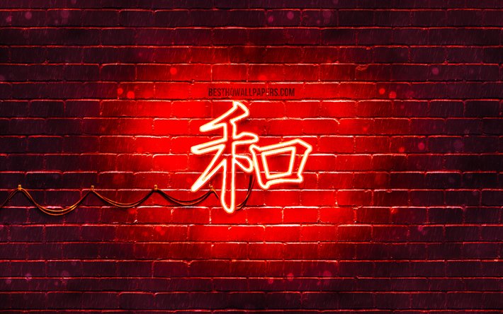 Peace Kanji hieroglyph, 4k, neon japanese hieroglyphs, Kanji, Japanese Symbol for Peace, red brickwall, Peace Japanese character, red neon symbols, Peace Japanese Symbol