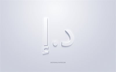 Emirati dirhemi sembol&#252;, para birimi işareti, Emirati dirhemi, beyaz 3D Emirati dirhemi işareti, Emirati dirhemi Para birimi, beyaz arka plan