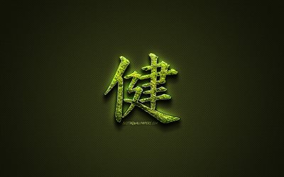 Sağlık Kanji hiyeroglif, yeşil &#231;i&#231;ek sembolleri, Sağlık Japonca, Japonca hiyeroglif Kanji, Japonca, &#231;im semboller, Sağlık Japon karakter