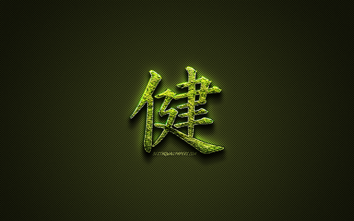 Health Kanji hieroglyph, green floral symbols, Health Japanese Symbol, japanese hieroglyphs, Kanji, Japanese Symbol for Health, grass symbols, Health Japanese character