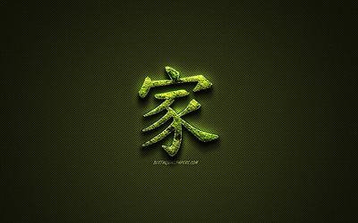 Home Kanji hieroglyph, green floral symbols, Home Japanese Symbol, japanese hieroglyphs, Kanji, Japanese Symbol for Home, grass symbols, Home Japanese character
