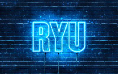 Happy Birthday Ryu, 4k, blue neon lights, Ryu name, creative, Ryu Happy Birthday, Ryu Birthday, popular japanese male names, picture with Ryu name, Ryu